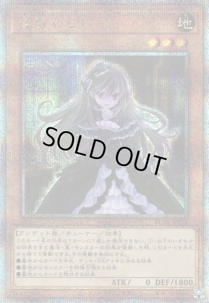 画像1: 【遊戯】屋敷わらし【クォーターセンチュリーシークレット/効果】RC04-JP012 (1)