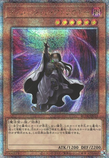 画像1: 【遊戯】ディメンション・アトラクター【クォーターセンチュリー/効果】RC04-JP015 (1)