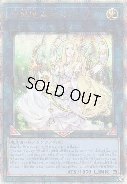 画像1: 【遊戯】神聖魔皇后セレーネ【クォーターセンチュリーシークレット/リンク-3】RC04-JP048 (1)