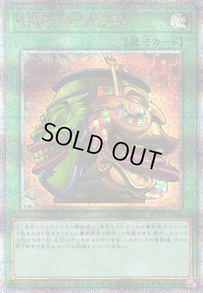 画像1: 【遊戯】強欲で金満な壺【クォーターセンチュリー/魔法】RC04-JP060 (1)