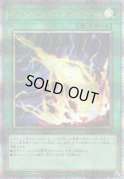 画像1: 【遊戯】ライトニング・ストーム【クォーターセンチュリーシークレット/魔法】RC04-JP062 (1)