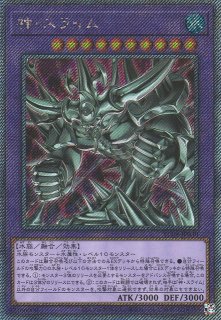 遊戯】神・スライム【エクストラシークレット/融合】RC04-JP030 遊戯】神・スライム【エクストラシークレット/融合】RC04-JP030