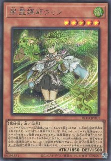 遊戯王 トレカ 風霊媒師ウィン RC04-JP019 クォーター