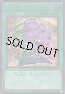 遊戯】強欲で貪欲な壺【シークレット/魔法】RC04-JP057遊戯王OCG:魔法