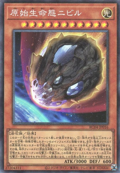 画像1: 《キズ特価品》【遊戯】原始生命態ニビル【コレクターズ/効果】RC04-JP016 (1)