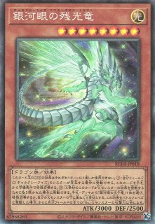 遊戯】炎王神獣 キリン【スーパー/効果】SR14-JP002遊戯王OCG