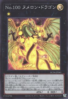 遊戯】トロイメア・ユニコーン【シークレット/リンク-3】RC04