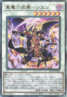 Amazon.co.jp: 遊戯王カード 六武衆の破戒僧(ノーマル) レイジ
