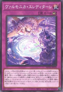 遊戯】騎士皇プリメラ・プリムス【シークレット/☆8】ROTA-JP038