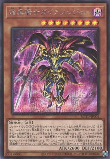 遊戯】疾走の暗黒騎士ガイア【ノーマル/効果】LVP2-JP004遊戯王 遊戯】疾走の暗黒騎士ガイア【ノーマル/効果】LVP2-JP004遊戯王