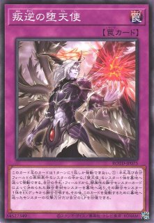 遊戯】堕天使ルシフェル【レア/効果】LVP2-JP092遊戯王OCG:効果