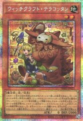 遊戯】魔女の聖夜行【プリズマティックシークレット/魔法】RV01-JP028