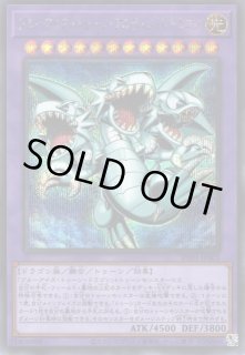 遊戯】ブルーアイズ・トゥーン・アルティメットドラゴン【シークレット