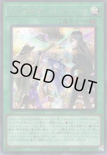 遊戯】ウィッチクラフト・セレブレーション【シークレット/魔法】RV01