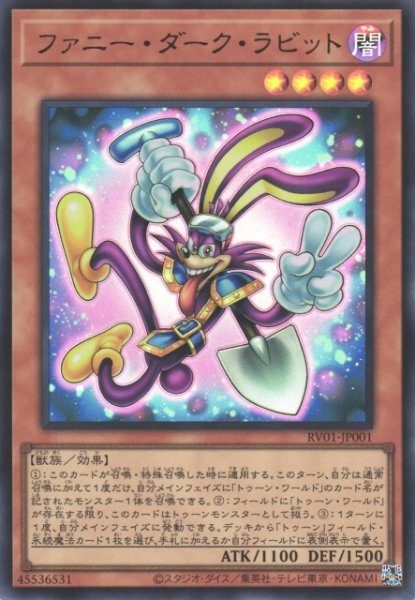 画像1: ※プレイ用特価品※【遊戯】ファニー・ダーク・ラビット【ウルトラ/効果】RV01-JP001 (1)