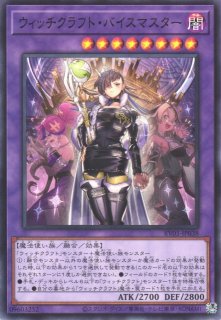 遊戯】ウィッチクラフトゴーレム・アルル【ノーマル/効果】RV01-JP037