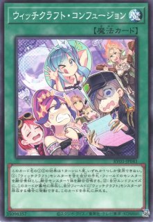 遊戯】ウィッチクラフトゴーレム・アルル【ノーマル/効果】RV01-JP037