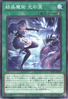 遊戯】ウィッチクラフトゴーレム・アルル【ノーマル/効果】RV01-JP037