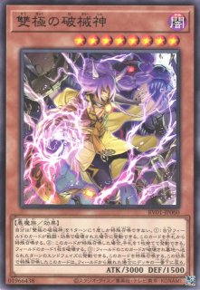 遊戯】破械雙王神ライゴウ【ノーマル/リンク-4】RV01-JP063遊戯王OCG