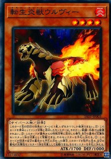 遊戯】転生炎獣Bバイソン【ノーマルパラレル/効果】SD35-JP006
