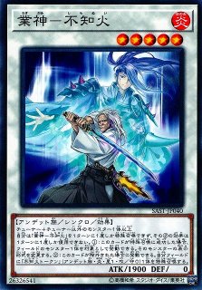 遊戯】麗神-不知火【ウルトラ/リンク-3】SAST-JP054遊戯王OCG