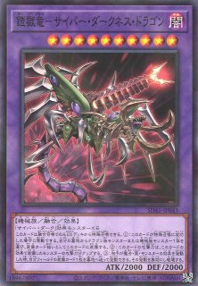 遊戯】サイバー・ダーク・ホーン【ノーマル/効果】SD41-JP013遊戯王OCG