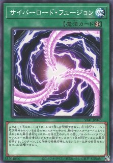遊戯】サイバー・ドラゴン・ヘルツ【ノーマル/効果】SD41-JP009