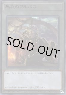 遊戯】遊戯王OCG デュエルモンスターズ 「STRUCTURE DECK ALBA 遊戯】遊戯王OCG デュエルモンスターズ 「STRUCTURE DECK ALBA