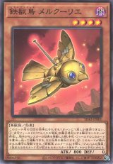 遊戯】鉄獣戦線 デッキパーツ通販ならカードラボ!品揃えも豊富 遊戯】鉄獣戦線 デッキパーツ通販ならカードラボ!品揃えも豊富