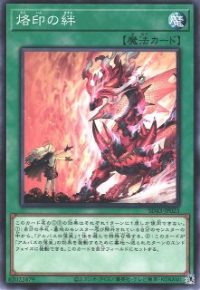 遊戯】遊戯王OCG デュエルモンスターズ 「STRUCTURE DECK ALBA