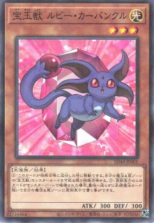 遊戯王 宝玉獣 エメラルド・タートル　ノーパラ