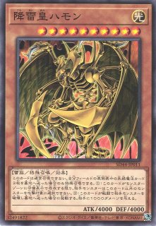 遊戯】降雷皇ハモン(イラスト違い)【プリズマティックシークレット