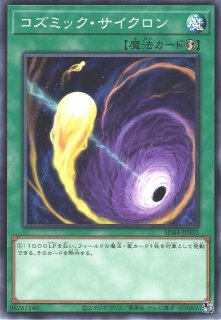 u*a様 【メルカリ最安値】コズミックサイクロン　初版アジアシク 70726f647563742f79676f5f736434