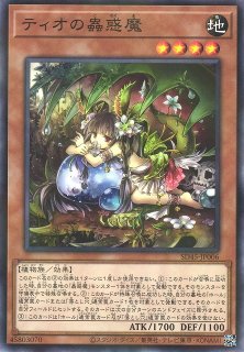 遊戯】遊戯王OCG デュエルモンスターズ 「STRUCTURE DECK 蟲惑魔