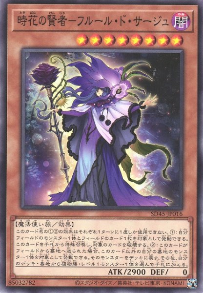 画像1: 【遊戯】時花の賢者-フルール・ド・サージュ【ノーマル/効果】SD45-JP016 (1)