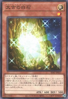 遊戯】青眼の白龍(CoCo壱特典版イラスト)【ノーマル/通常】SD47