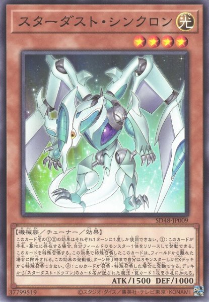画像1: 【遊戯】スターダスト・シンクロン【ノーマル/効果】SD48-JP009 (1)