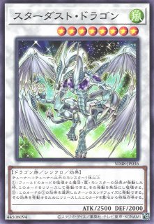 遊戯】スターダスト・ドラゴン-ヴィクテム・サンクチュアリ【グランド