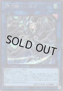 遊戯】閃刀姫-シズク【シークレット/リンク-1】SLF1-JP039遊戯王