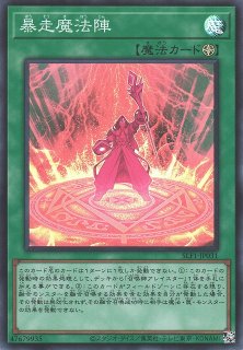 遊戯】暴走魔法陣【スーパー/魔法】SLF1-JP031遊戯王OCG:魔法