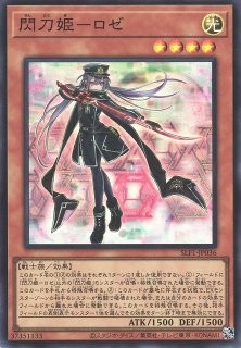 遊戯王　閃刀姫ロゼ  20thシク美品シングルカード