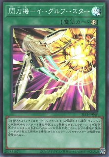遊戯】閃刀姫-カガリ(通常イラスト)【プリズマティック