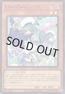 遊戯】Live☆Twin リィラ【スーパー/効果】SLF1-JP075遊戯王OCG