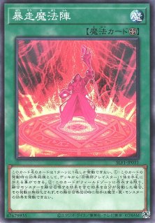 上等な 【遊戯王】 暴走魔法陣 シークレット 3枚 遊戯王OCG