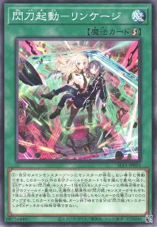遊戯】トロイメア・ユニコーン(新イラスト)【アルティメット/リンク-3 