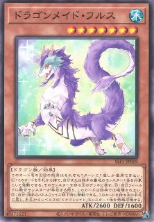 遊戯】ガーデン・ローズ・メイデン【シークレット/☆5】QCDB
