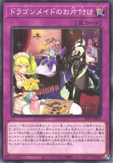 遊戯】ドラゴンメイド・ハスキー(通常イラスト)【ノーマル