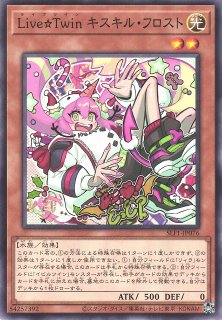 遊戯】Live☆Twin リィラ・トリート【ノーマル/効果】SLF1-JP077