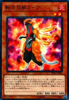 遊戯】転生炎獣レイジング・フェニックス【ウルトラ/リンク-4】DP28