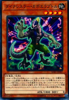 遊戯】幻妖フルドラ【スーパー/効果】SOFU-JP026遊戯王OCG:効果 - 通販